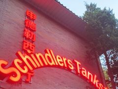 门面-申德勒加油站西餐厅(日坛路总店)