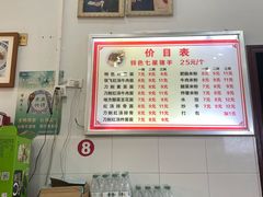 -蒋炸酱(内东街店)