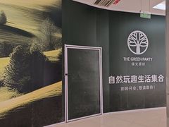 -和平大悦城