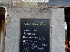 -Tubestation站点比萨(五道营店)