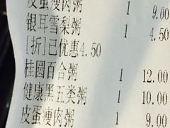 账单-红蜡烛•瓦罐粥家常菜•夜宵(中山路店)
