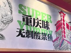 -渝是乎川渝小炒(新世界百货望京店)