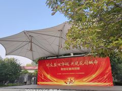 -丰台花园