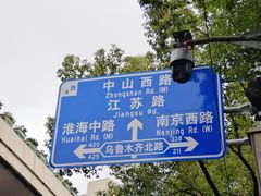 -中国福利会少年宫