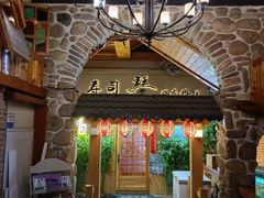 -琴寿司居酒屋(中山广场店)
