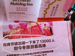 -牡丹江世茂假日酒店