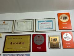 -盛兴面馆(真儒大厦店)