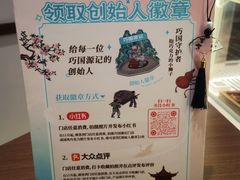 -合景·悠方(成都店)