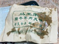 -马光荣肉丸糊辣汤(边东街店)