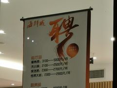 -赶海部落海鲜城(海阳路店)