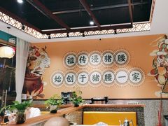 -猪腰一家·地道佛山菜(盐步店)