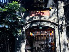 -院8里·少城记忆老川菜(宽窄巷子店)