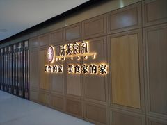 -侨美食家·粤菜(体育西路店)