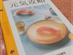 -元气寿司(环球港店)