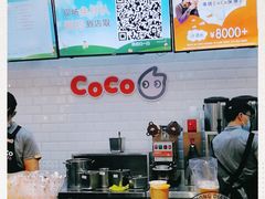 -CoCo都可(合生汇店)