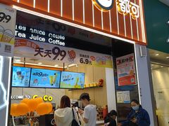 -CoCo都可(福州宝龙广场店)