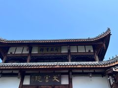 -天宫院风水文化景区