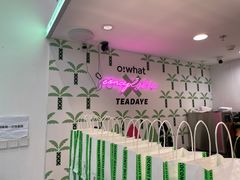 -茶大椰·椰子茶(星悦荟店)