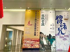-四川美术馆