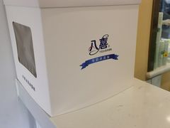-八喜冰淇淋蛋糕(富国店)