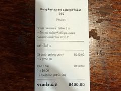 -Dang restaurant (patong phuket)