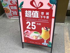 门面-杯子红牛排(创意产业园店)