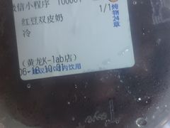 -炖物24章·顺时轻养茶(黄龙店)