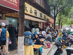 -文山荷鲜居(翠湖店)