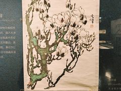 -天津美术学院-校史馆