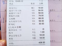 -东馆和天下特色餐饮(工农店)