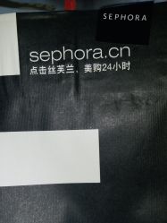 -丝芙兰Sephora