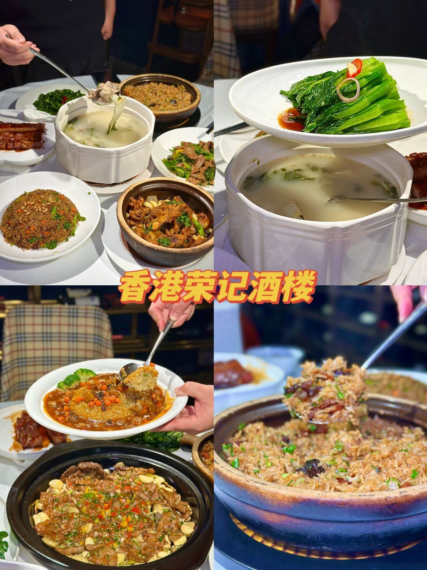 在咸阳吃高品质海鲜粤菜,就来香港荣记酒楼.