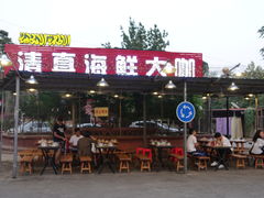 -清真海鲜大咖