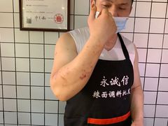 -三兄弟高炉烧饼