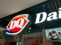门面-DQ·蛋糕·冰淇淋(金桥店)