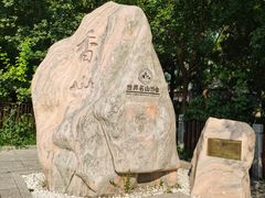 -香山公园