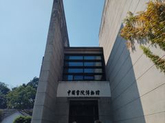 -湖南大学-中国书院博物馆