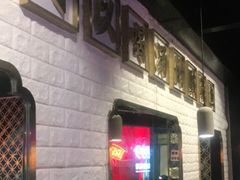 -川里谈·川味小馆(北京路店)