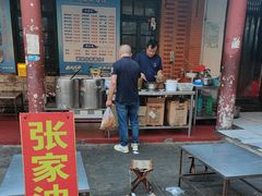 -张家油条
