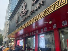 -百年德园(侯家塘店)