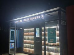 -黄兴公园