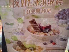 -DQ·蛋糕·冰淇淋(万象城店)