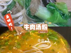 -牛汤哥慢熬牛肉汤(陶然亭店)