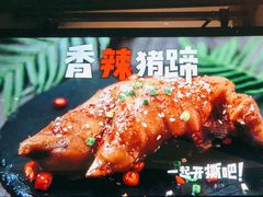 -木屋烧烤(Ipark店)