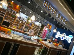 -BUTF美惠眼镜(天通苑万优汇店)