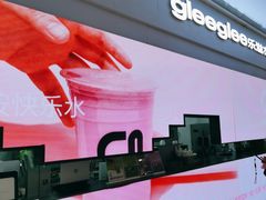 -gleeglee乐溢亦茶(朝阳大悦城店)