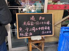 -盛兴面馆(真儒大厦店)