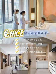 点击看大图 -悦芽母婴护理月子中心(凤起潮鸣府店)