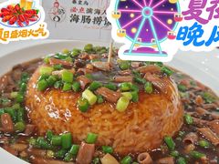 -良师门滨海人家·海鲜·家常菜(滨海城店)