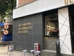 门面-BE BRIGHT KITCHEN(正佳广场店)